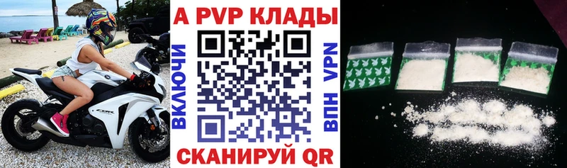 наркотики  Омск  A-PVP Crystall 