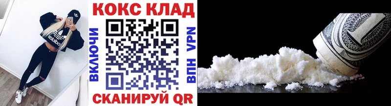 КОКАИН 99%  даркнет сайт  Омск 
