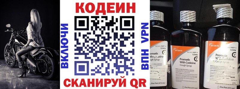 Кодеиновый сироп Lean напиток Lean (лин)  Омск 