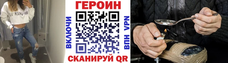 Героин Афган  купить наркотик  Омск 
