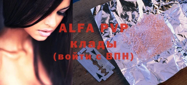 альфа пвп Абаза