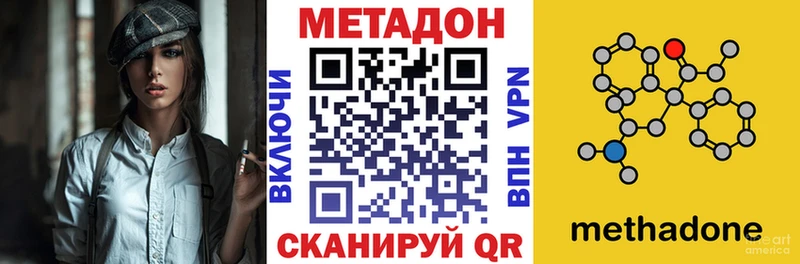 МЕТАДОН methadone  Омск 